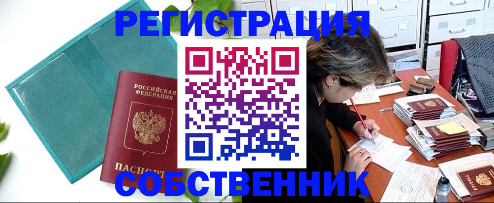 временная регистрация госуслуги в Белогорске